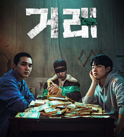 取引～友達を誘拐しました～