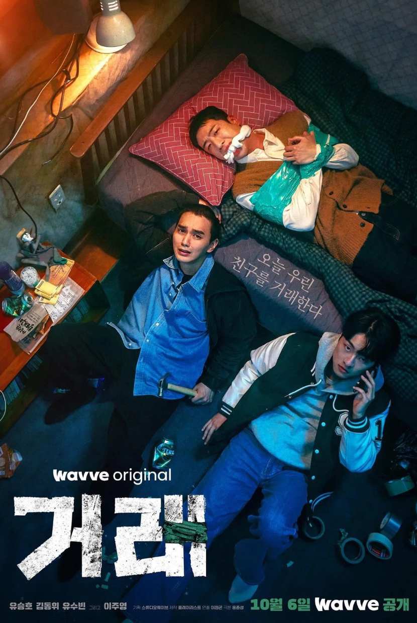 取引～友達を誘拐しました～