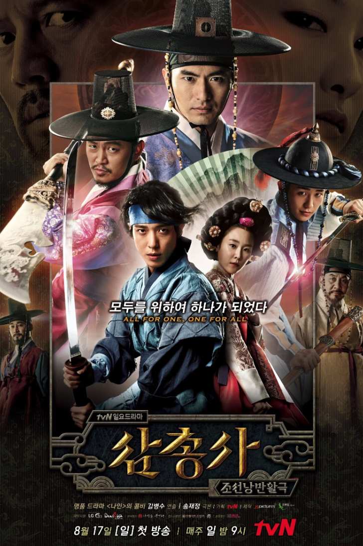 三銃士