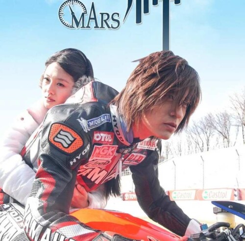 戦神～MARS～
