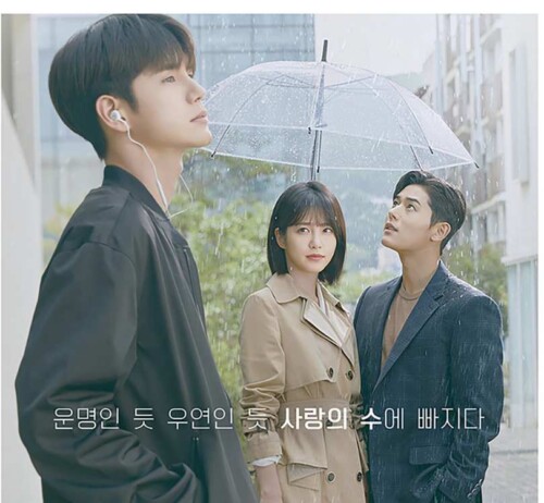 2人の恋は場合の数