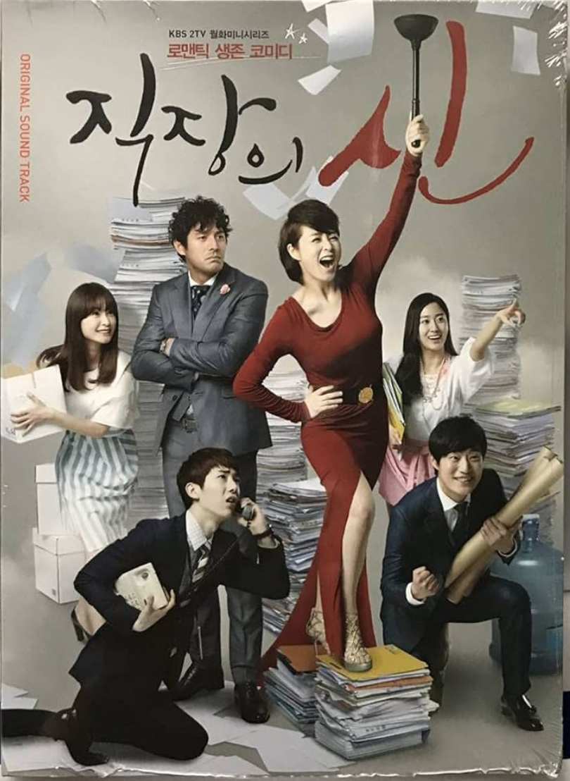オフィスの女王