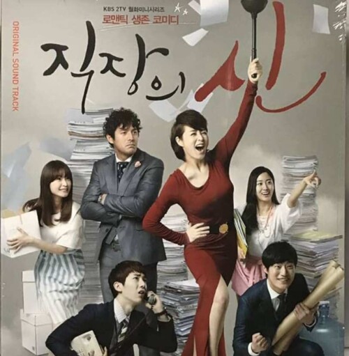 オフィスの女王