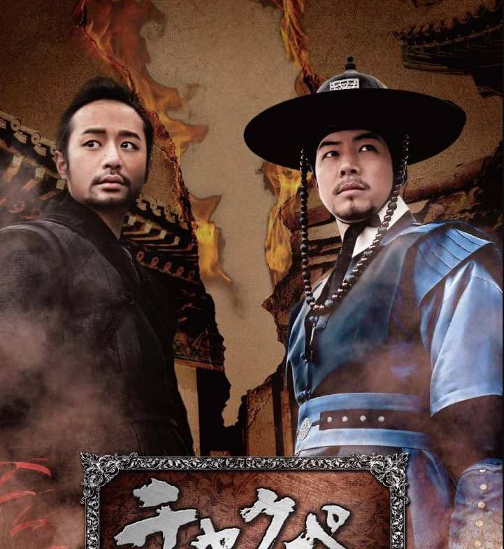 チャクペ〜相棒〜