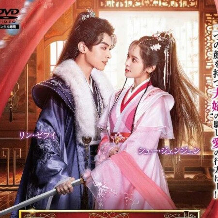 東宮の花嫁～月夜に咲く、真実の愛～（華流ドラマ）
