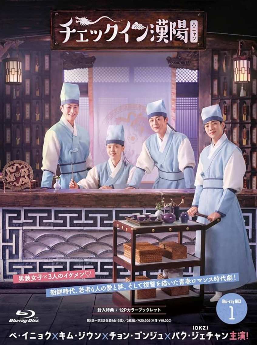 チェックイン漢陽