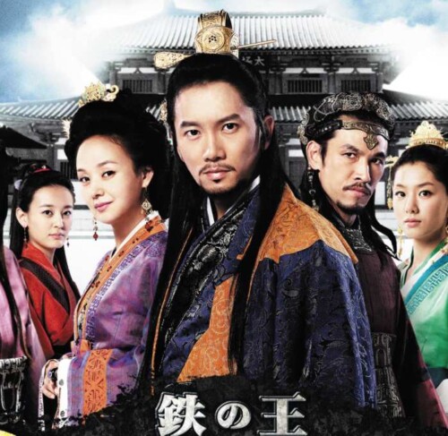 鉄の王キム・スロ