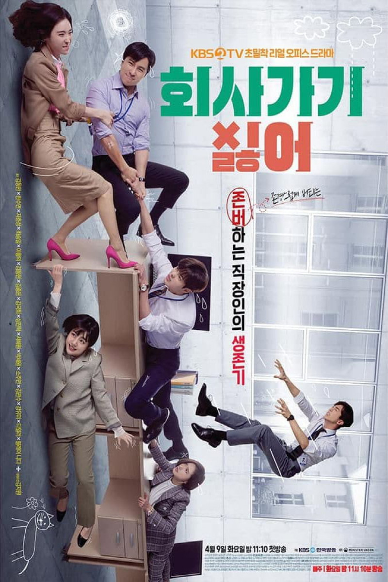 会社行きたくない