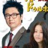 町の弁護士 チョ・ドゥルホ -罪と罰-
