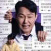メン監督と悪質コメント