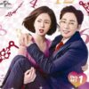 リピート・ラブ～あなたの運命変えます！～